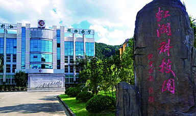 可喜可賀！虹潤(rùn)公司入選2016年 福建省科技小巨人領(lǐng)軍企業(yè)