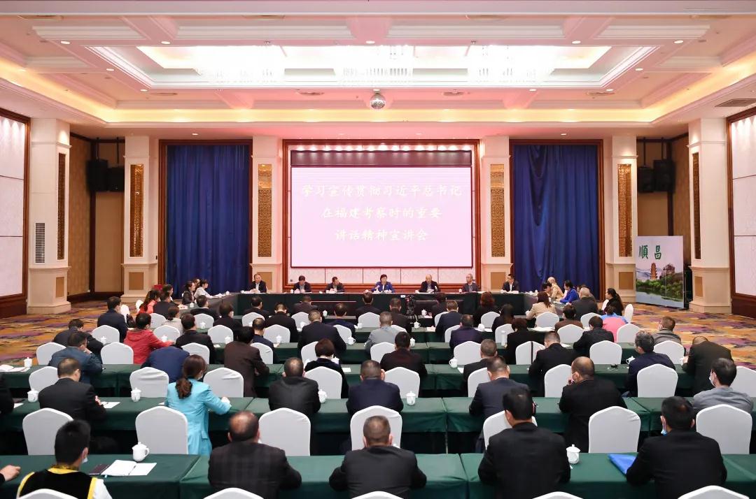 福建省人大常委會黨組書記、副主任雷春美赴順昌宣講習(xí)總書記福建考察精神