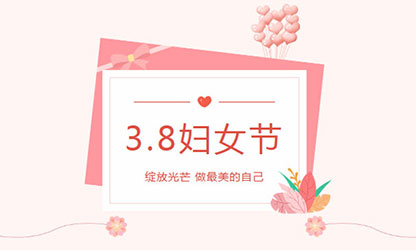 順昌縣總工會(huì)聯(lián)合虹潤開展 三八”婦女節(jié)送健康勞模助企行活動(dòng)