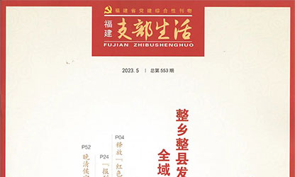 虹潤"黨建強企"報道榮獲全國黨刊優秀獎